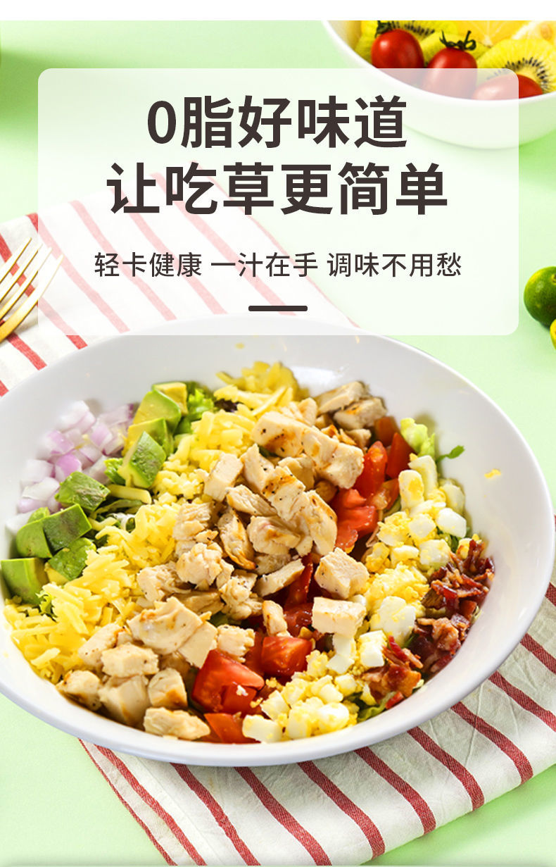 宁大头0脂肪藤椒汁凉拌汁海鲜捞汁凉拌面拌菜拌饭酱料 .