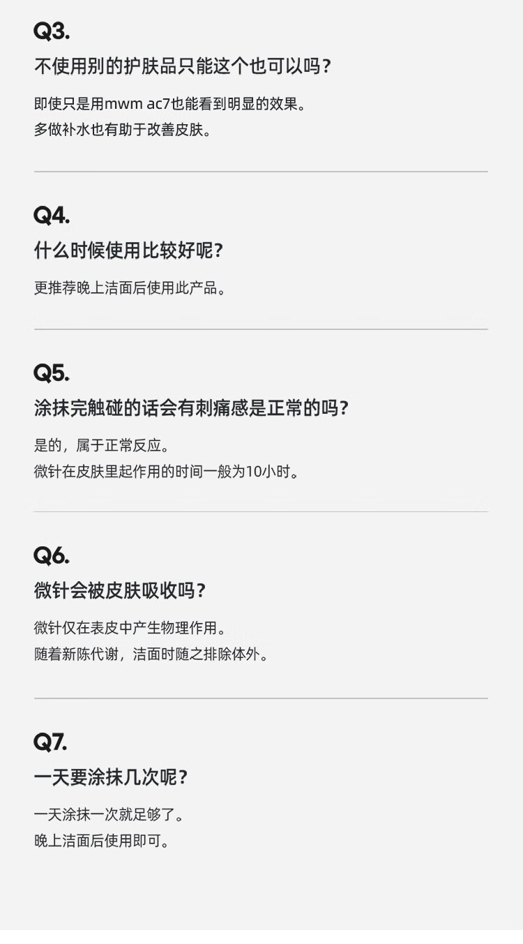 MWM祛痘膏AC7精华液闭口粉刺淡化痘印痘坑生物青少年学生痘印 一支15g