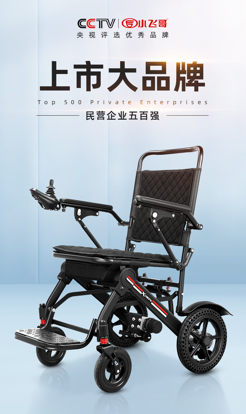 电动轮椅可折叠老人智能轻便骨折老年人便携式自动辅助行走器助步器