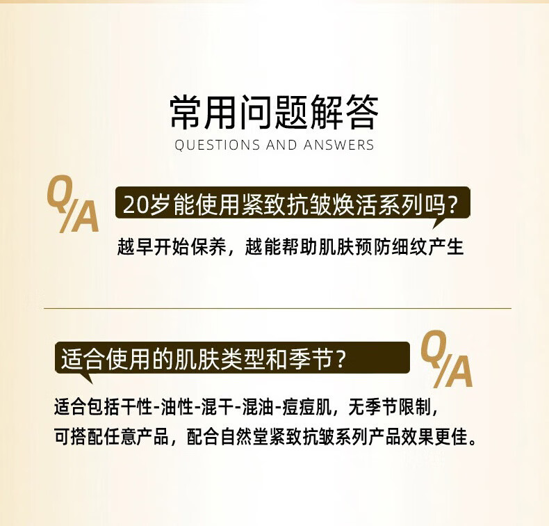 自然堂（CHANDO）护肤品套装紧致抗皱焕活淡化细纹水乳套装化妆品全套送妈妈的礼物 2.洁面130+水150+乳150+面霜30g