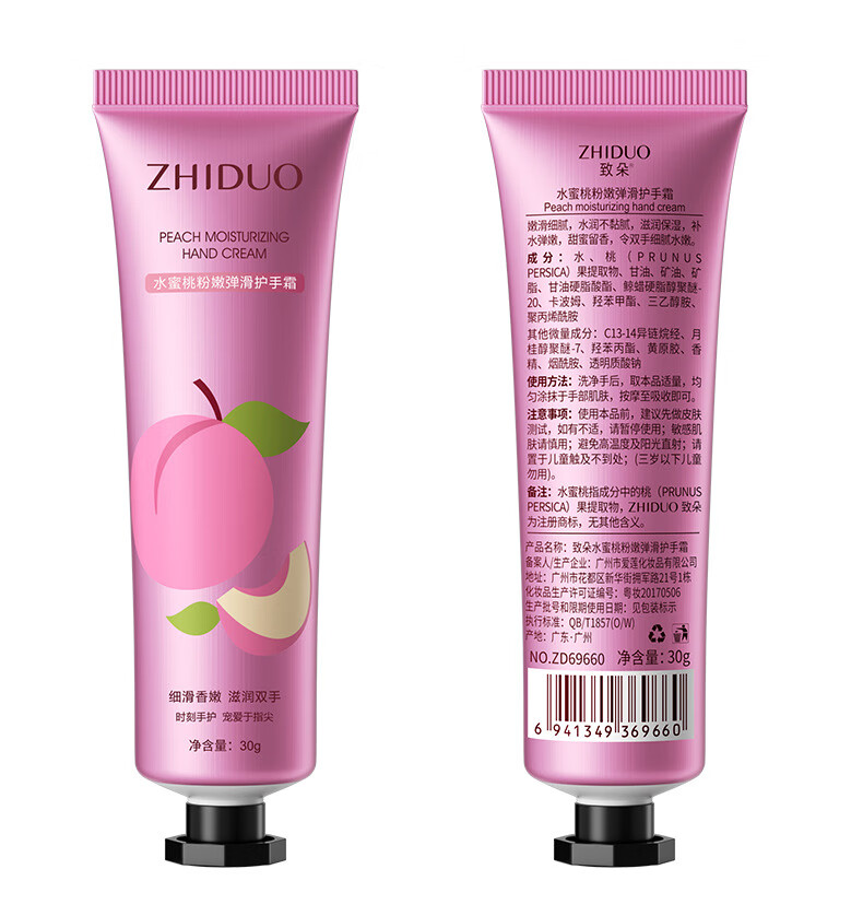 致朵（zhiduo）【批发价】水果植物香氛护手霜30gX5支 清爽嫩肤改善手部粗糙干燥 柠檬水润弹嫩/30gX5支