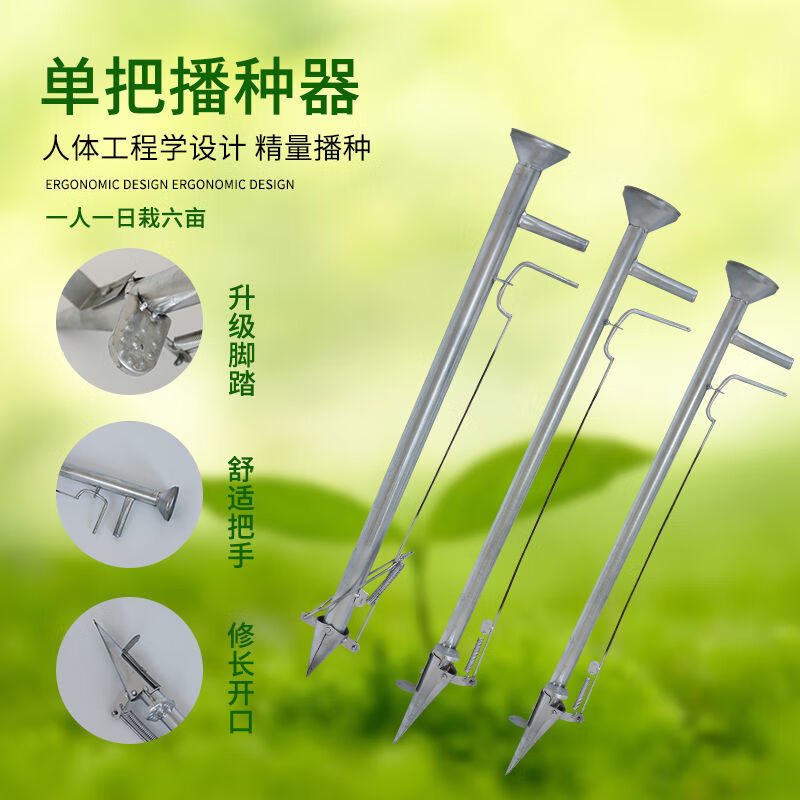 多功能28管播种器2个【图片 价格 品牌 报价】-京东