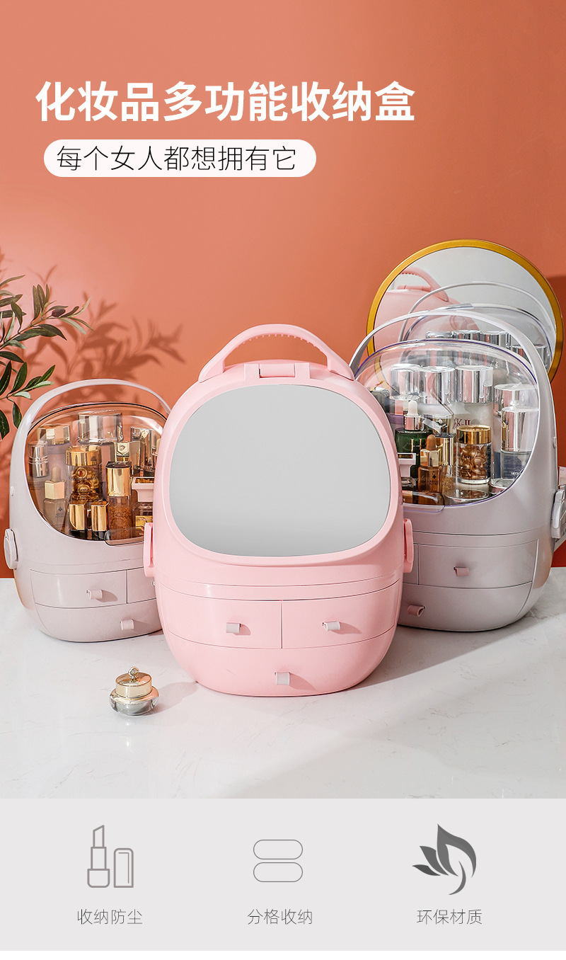 太空舱化妆盒网红收纳送闺蜜送女友高颜值ins风桌面抽屉式防尘化妆品收纳盒 1970大号三层珍珠白