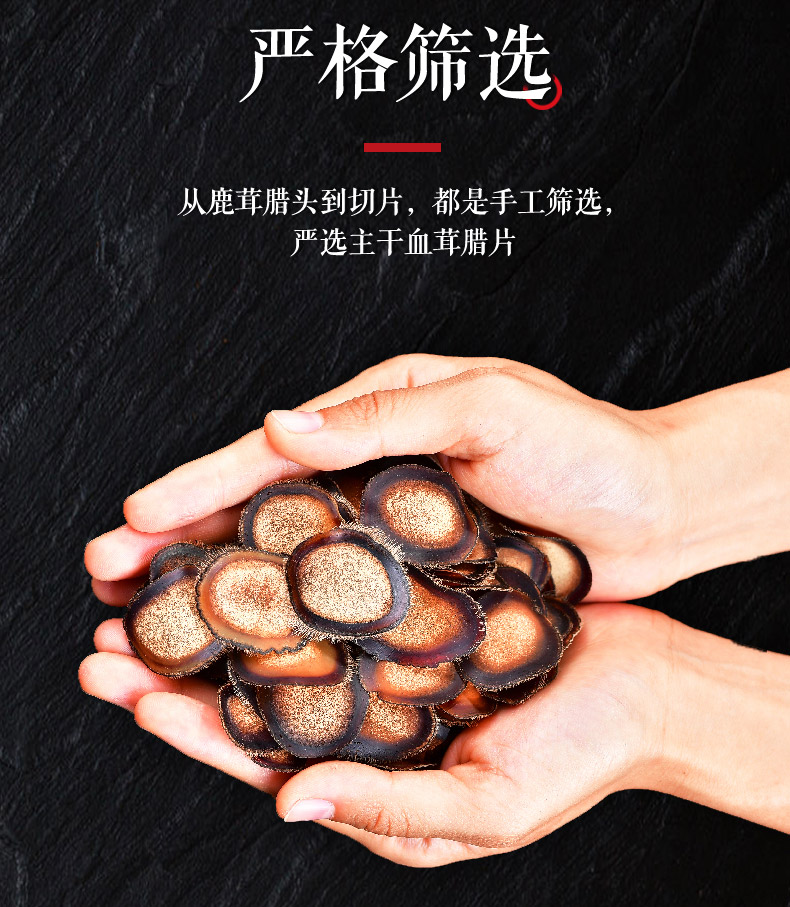 干鹿茸片泡水整根鞭全蜡片人参灵芝泡酒整枝半腊片中药干片膏