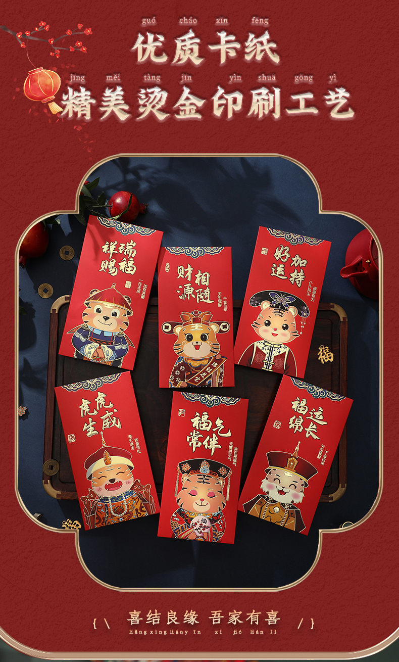 2022年红包新年虎年千元利是封过年卡通可爱生肖虎老虎烫金小红包袋