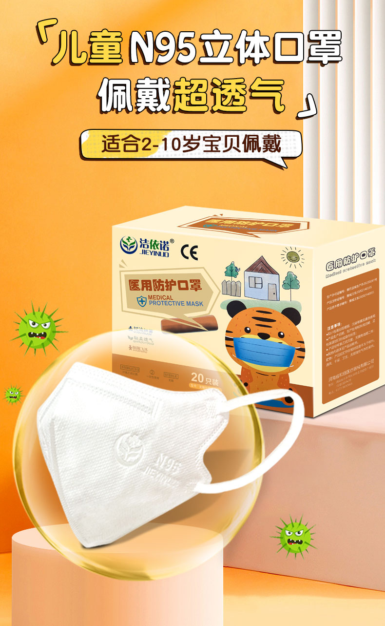 儿童口罩3d立体n医用95一次性女孩外科男童小孩宝宝小童k医用级儿童