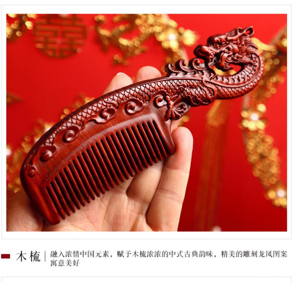 结婚礼物 梵卉国潮新婚礼物紫檀木龙凤梳子结婚镜子礼盒闺蜜订婚陪嫁