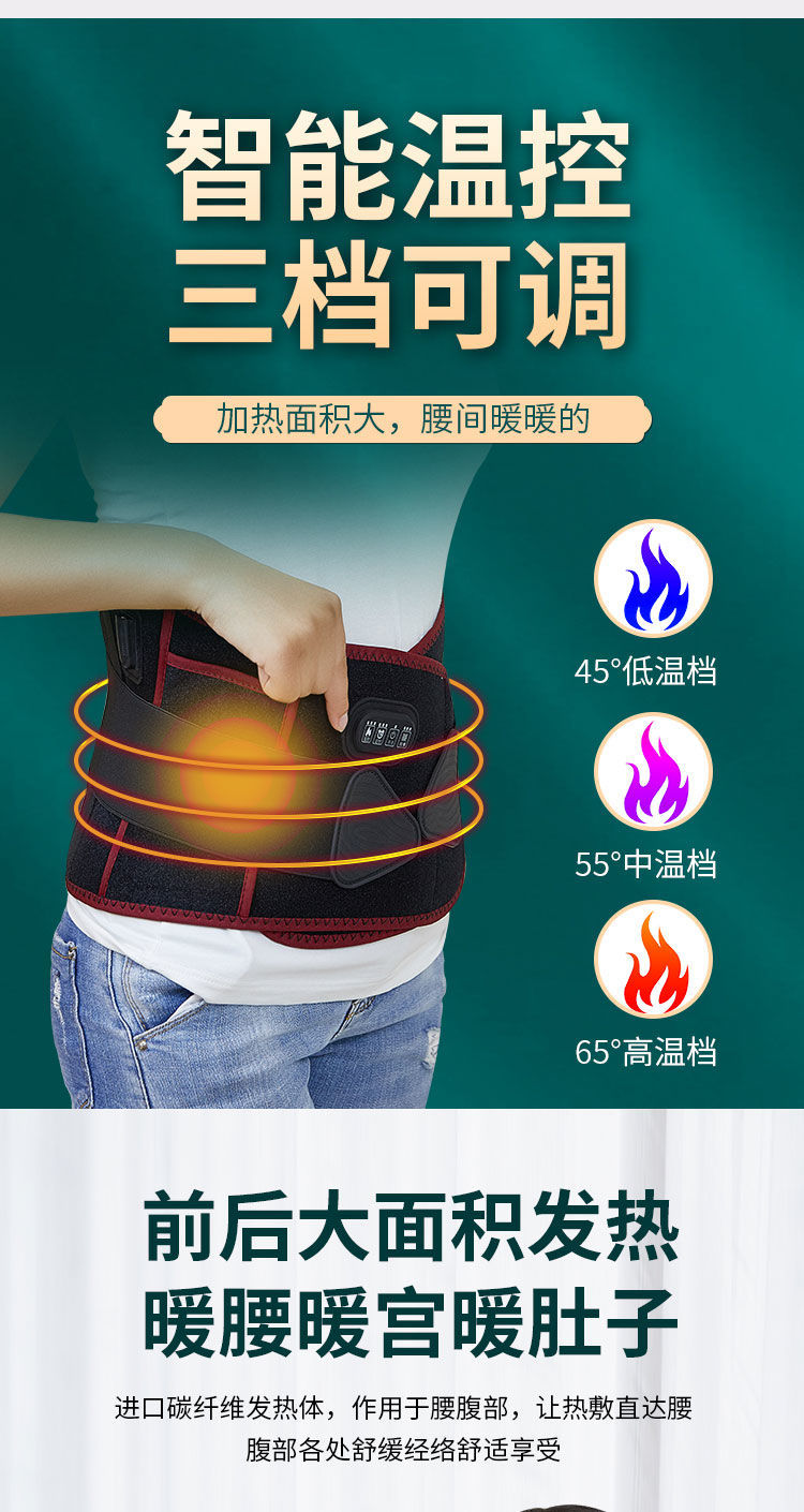 现货直发加热护腰带电热震动按摩器腰部充电式保暖腰间盘突出老人发热