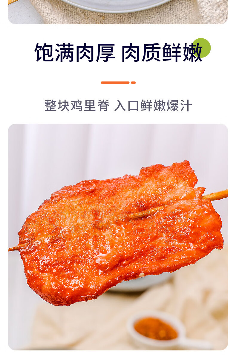 里脊肉串手抓饼炸串新鲜冷冻油炸小吃半成品家用里脊肉片 桔红色 里脊