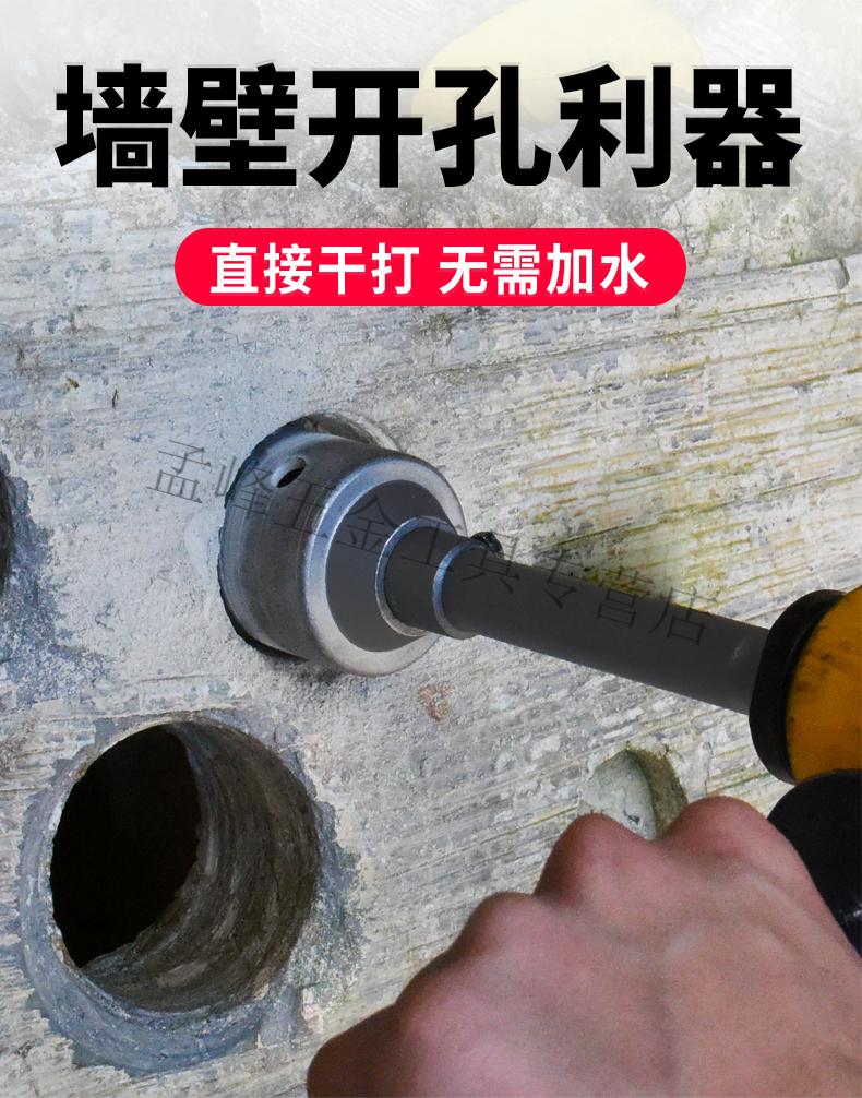 墙壁开孔器钻头打孔穿墙干电锤混凝土冲击钻砖墙钻孔打洞神器飞昂圆柄