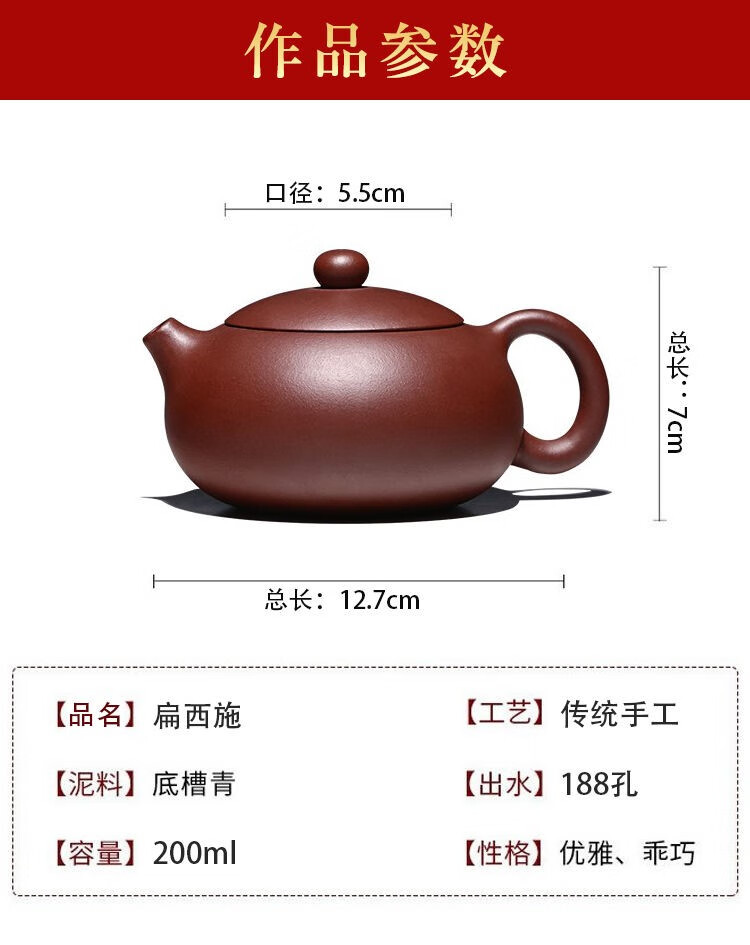宜兴紫砂壶全手工茶壶大小容量茶具家用球孔扁西施壶 容量200ml-单壶