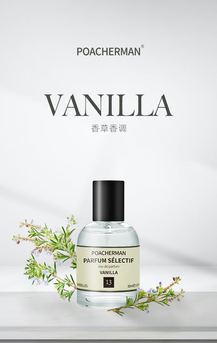 香草香水vanilla香草味香子兰奶香调清新自然男女士小众香水香氛56