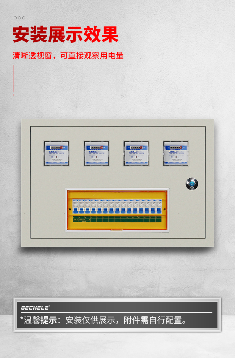 家用電錶配電箱 1家用2單相3明裝4暗裝嵌入式5出租房6插卡式8位電錶箱