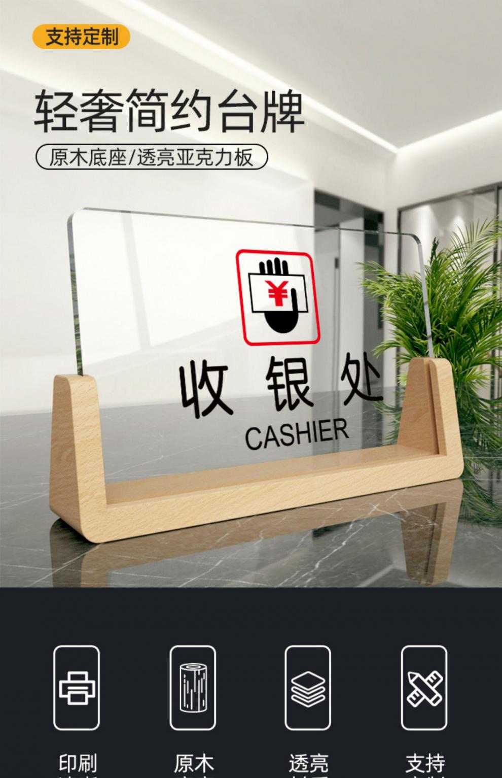 定制亚克力收银台立牌禁止吸烟提示牌酒店商店宾馆温馨提示牌标识牌