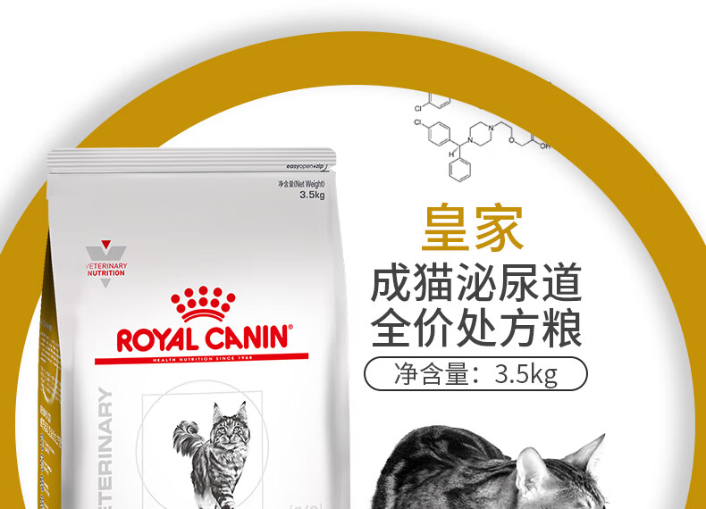 2，ROYAL CANIN 皇家貓糧泌尿道処方糧LP34貓咪利尿通膀胱尿結石尿路感染MUC34情緒舒緩 MUC34貓泌尿道処方糧(情緒舒緩)1.5kg