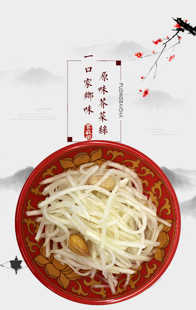 山东特产芥菜丝诸城辣丝子咸菜 呛鼻桶装1600克桶辣丝 原味【图片