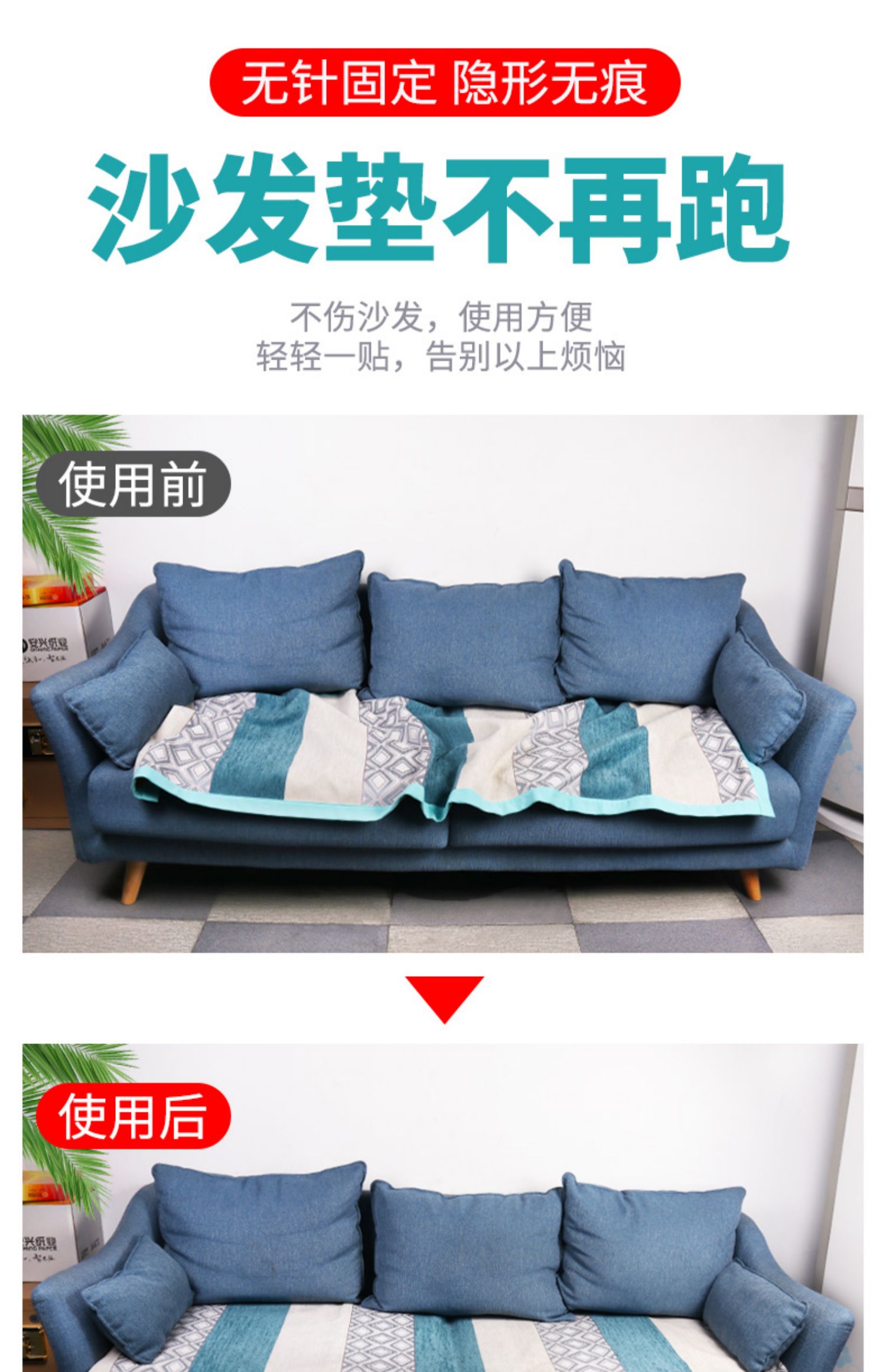 沙发垫固定器床单防跑垫坐垫防滑贴片皮布无针无痕粘贴神器魔术贴黑色