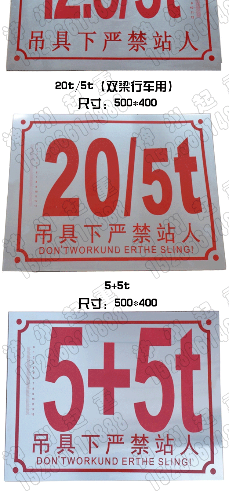 起重机吨位牌警示牌标志牌天车安全铝标牌05t300250