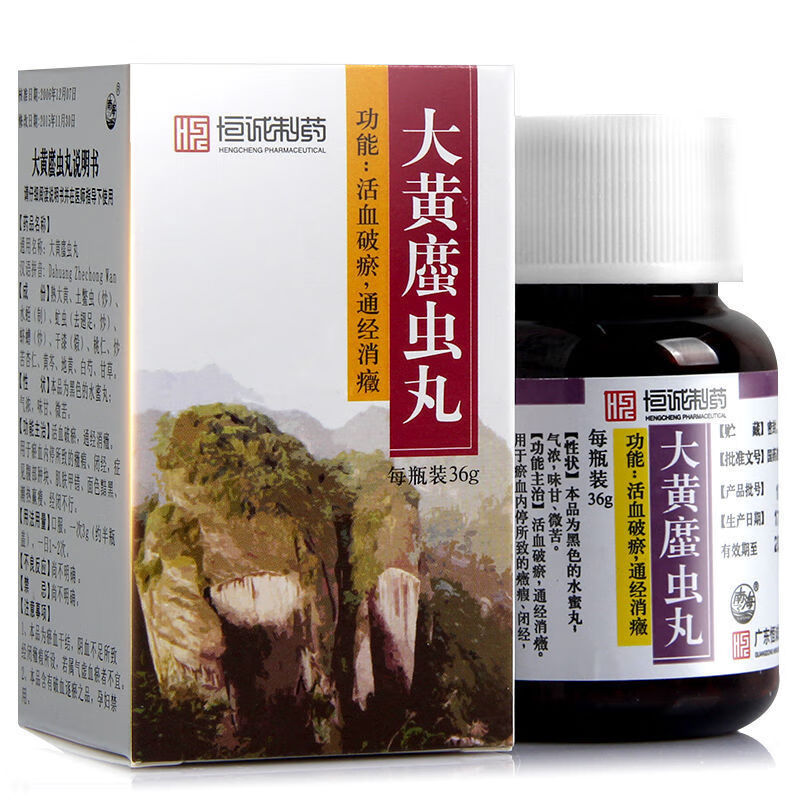 南海大黄34虫丸36g1瓶盒活血破瘀通经消症用于瘀血内停所致的症瘕