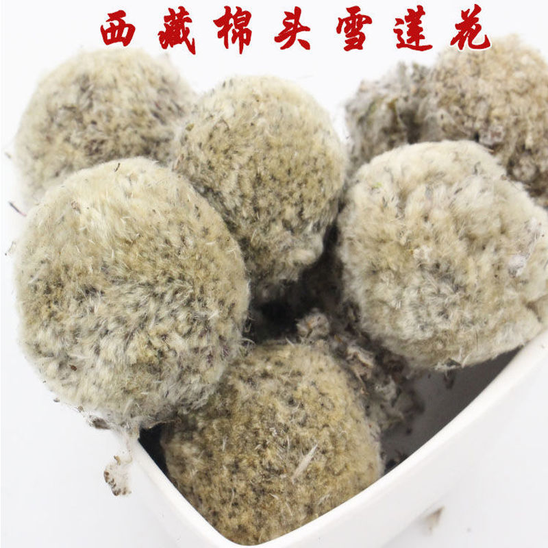 雪莲藏雪莲雪莲花藏雪莲花手工挑选藏雪莲500g藏雪莲500g