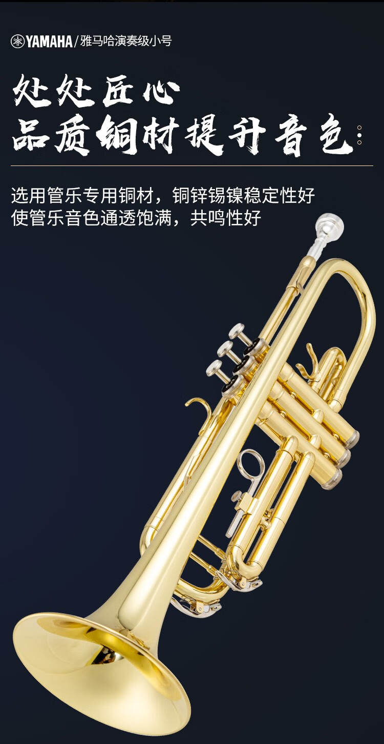 日本yamaha雅马哈小号 ytr8335gs降b调初学者学生考级演奏 小号乐器
