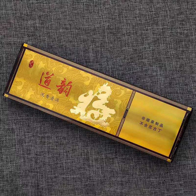 新品茶叶黑耀茶铁皮石斛茶细支茶叶男女士点然型替良品沉香茶粗支一条