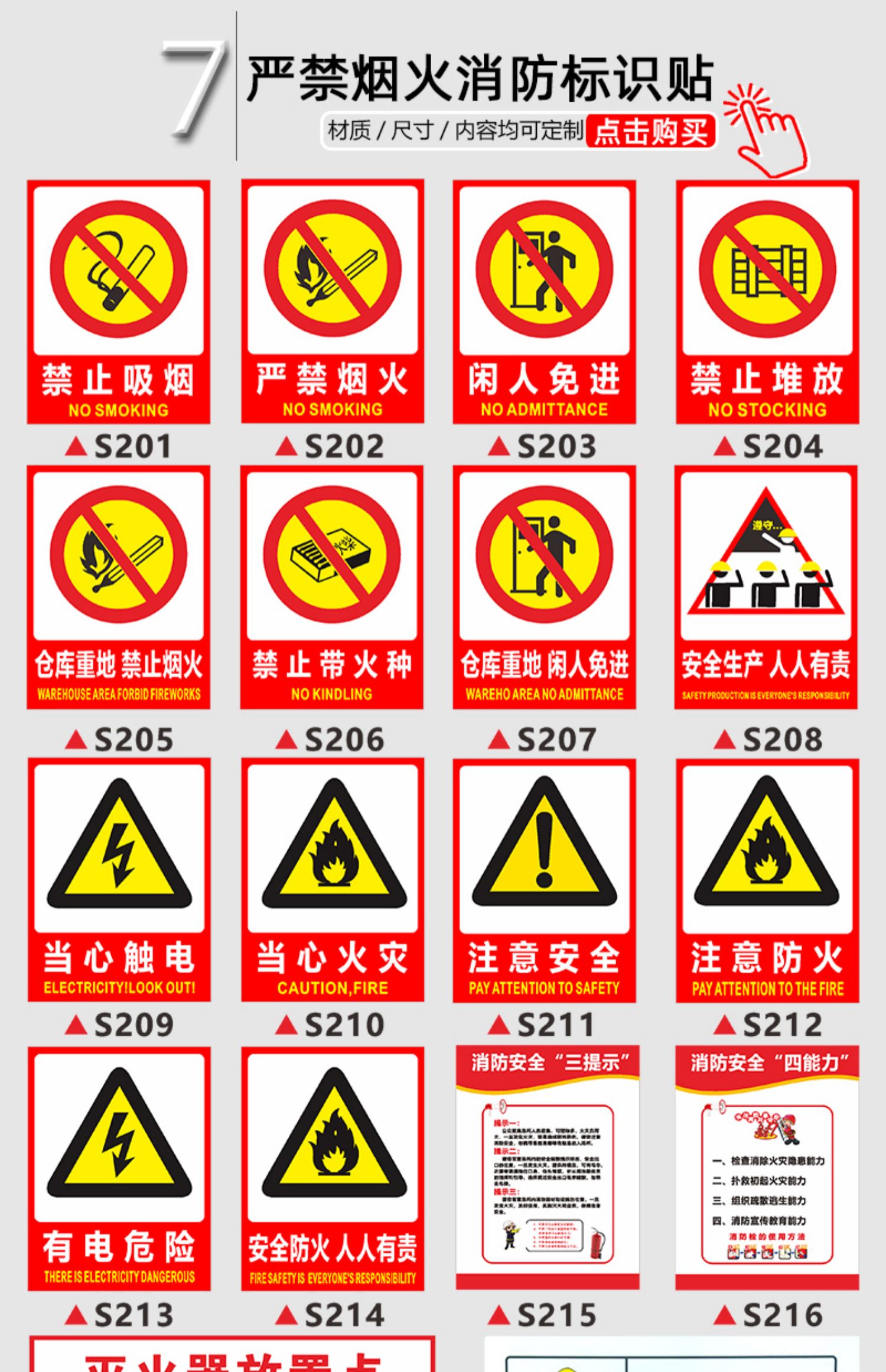 车库门前禁止停车警示牌贴纸店面仓库私家车位门贴消防通道告示牌 tc0