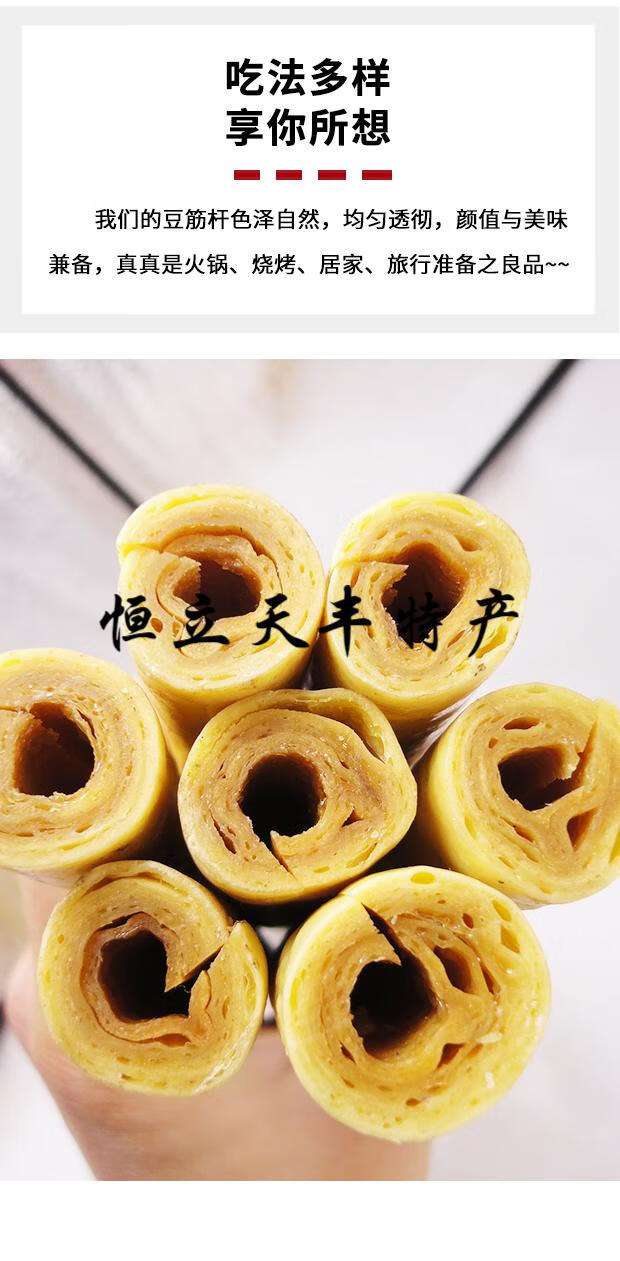 四川隆昌特产豆筋皮干货豆棍豆棒豆杆豆笋腐竹豆制品散装【图片 价格