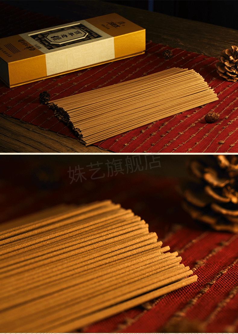 百年老檀香金旺来百年老檀线香熏香天然檀香家用室佛香观音财神供香