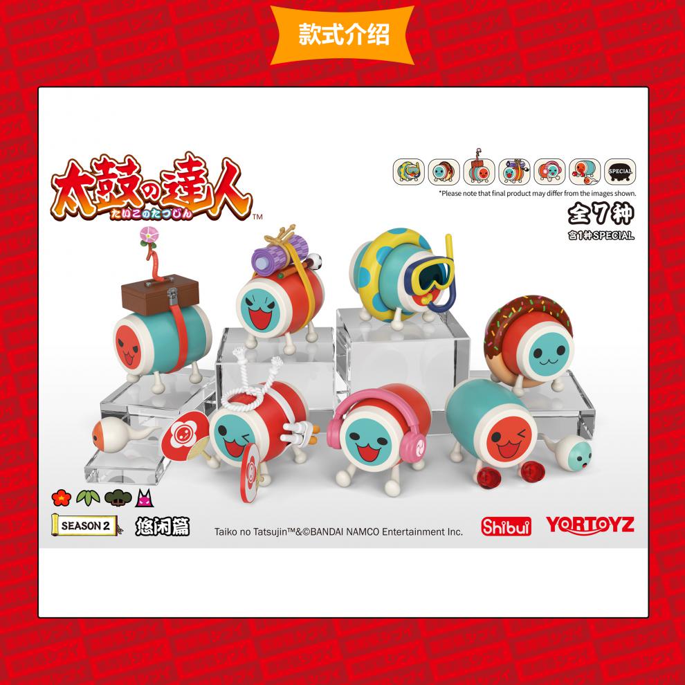 太鼓达人太鼓达人盲盒礼物悠闲篇丰收篇周边潮玩二次元可爱摆件公仔
