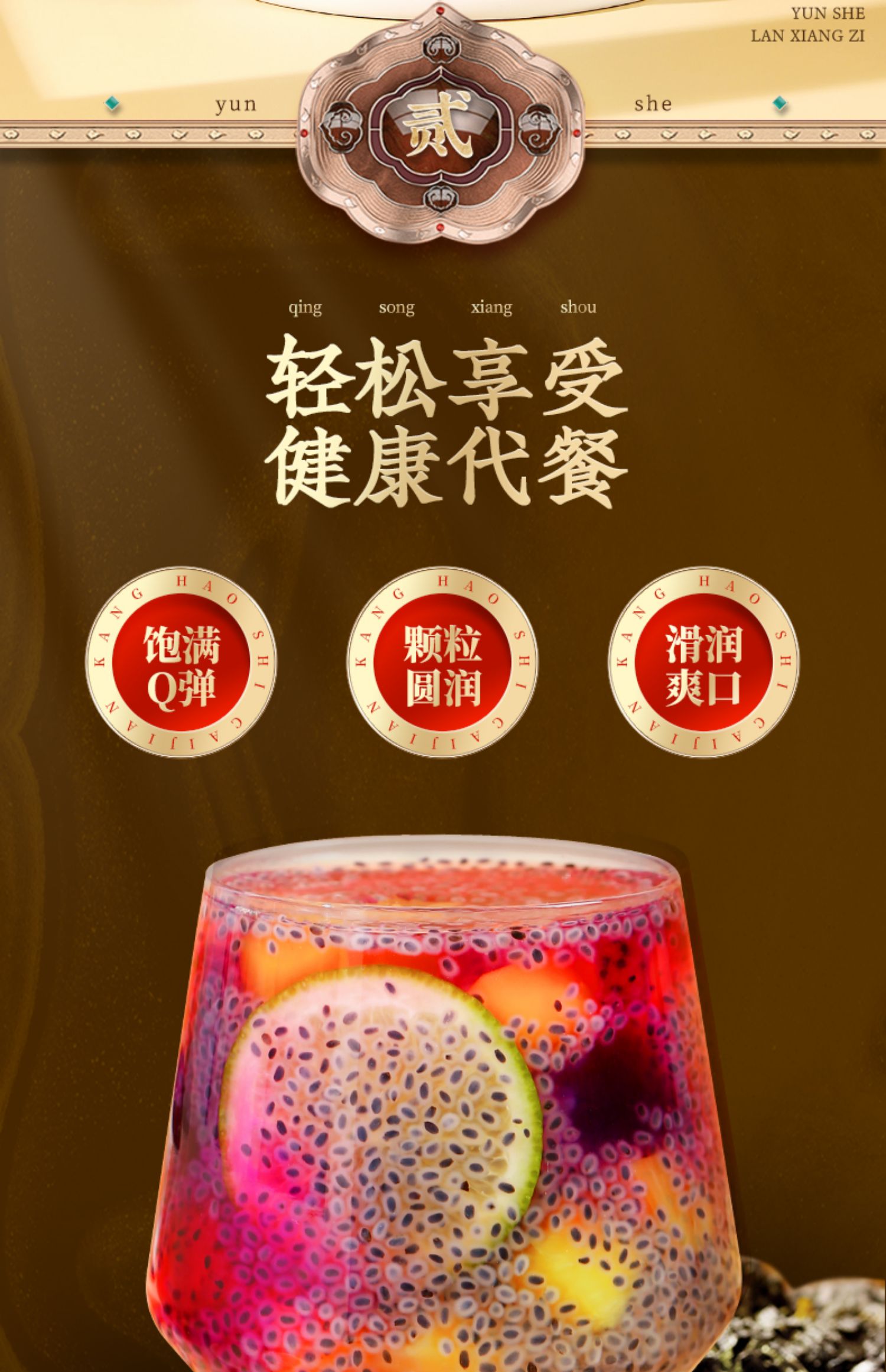 台湾兰香子食用明列子水果茶饮料罗勒籽奶茶腹饱代餐南眉籽 兰香子(2