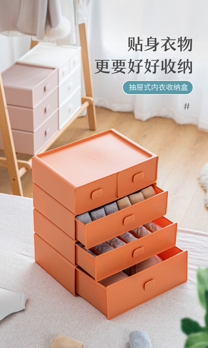 纳份爱内衣收纳盒衣柜收纳分隔文胸内裤内衣袜子分类塑料整理箱储物盒