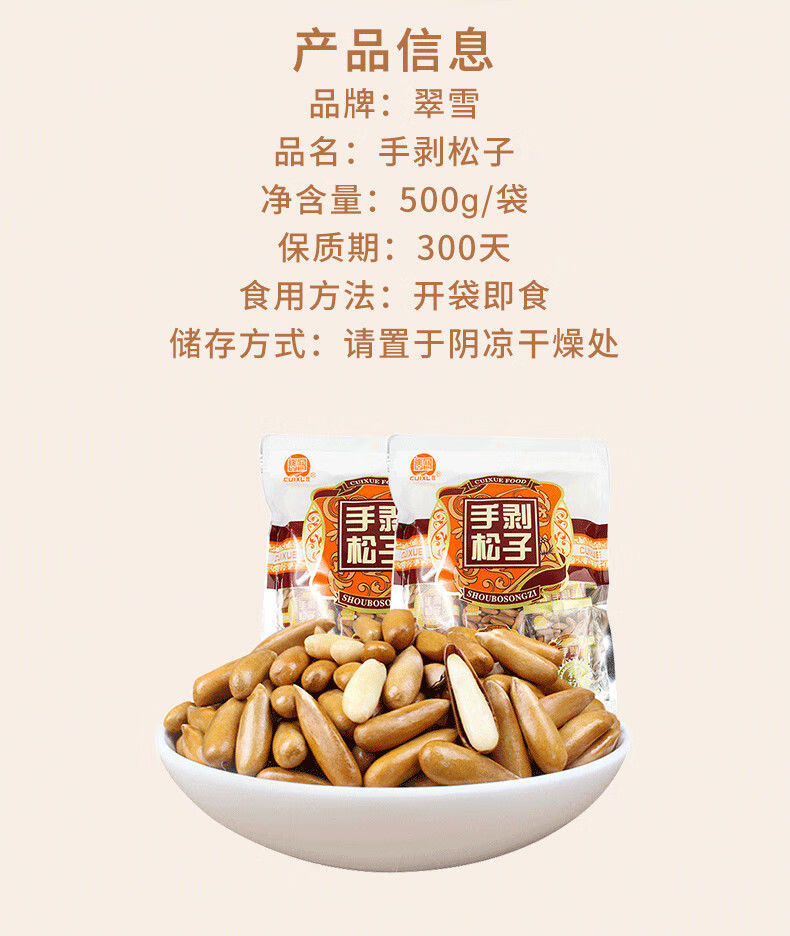 1月新货陆哥手剥巴西松子长粒薄皮独立包坚果年货零食中颗粒手剥松子2