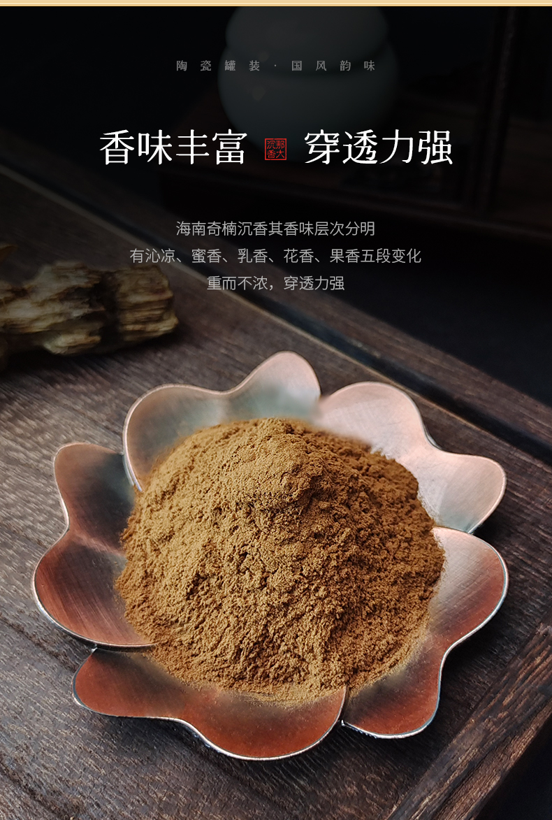 那大海南奇楠沉香粉纯碎料粉末片块家用电车载熏香香道打篆香粉9a奇楠