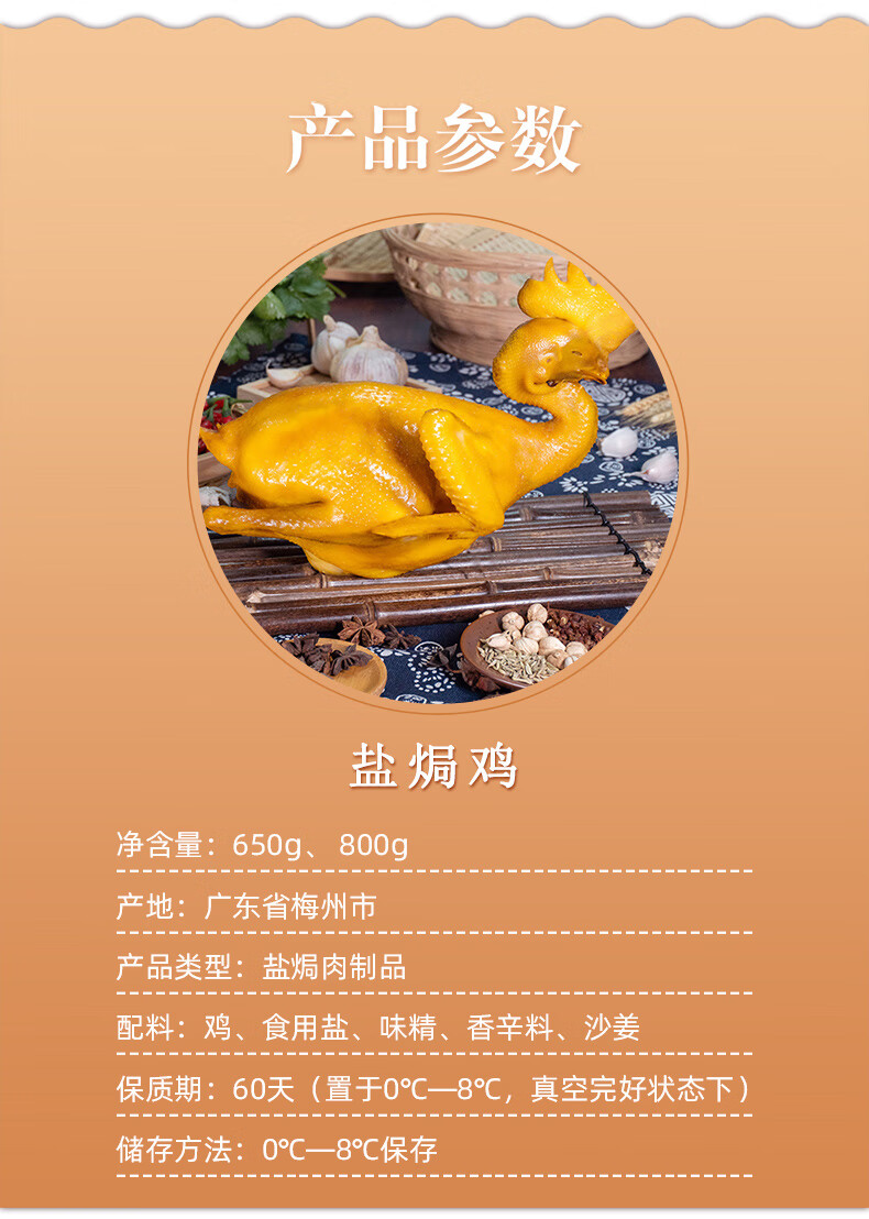 梅州盐焗鸡650~750克【放养老鸡2只 手套【图片 价格 品牌 报价】