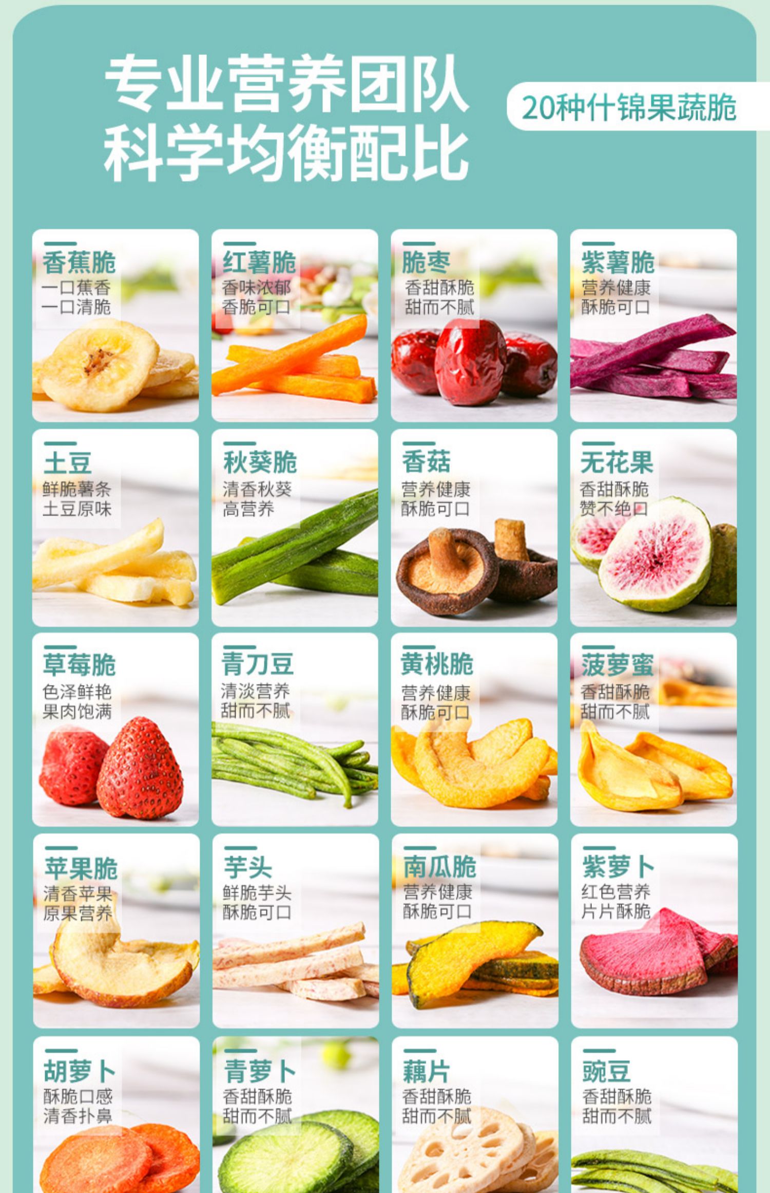 水益农综合果蔬脆蔬菜干水果干混合装脱水秋葵蔬果干孕妇儿童零食 10