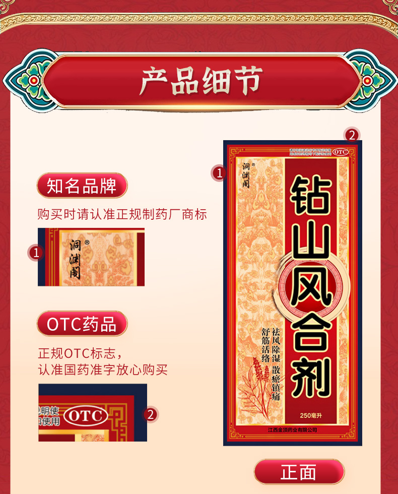 12瓶装洞渊阁钻山风合剂风湿药酒祛风除湿散瘀镇痛舒筋活络腰膝冷痛