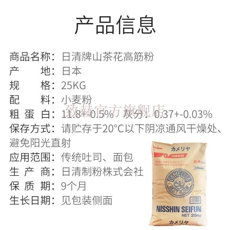 日清山茶花高筋面粉吐司面包粉烘焙原料小麦粉面粉日清高面粉1斤