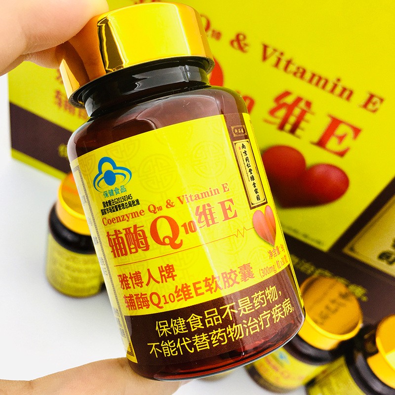 南京同仁堂辅酶q10维e软胶囊03g30粒6瓶礼盒装补充维生素e礼盒食品一