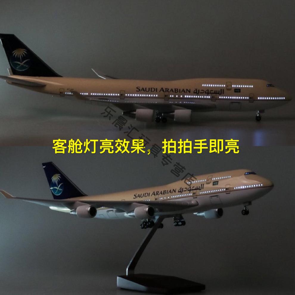 沙特波音747飛機模型菲律賓747仿真民航客機47cm帶輪子帶燈航模沙特