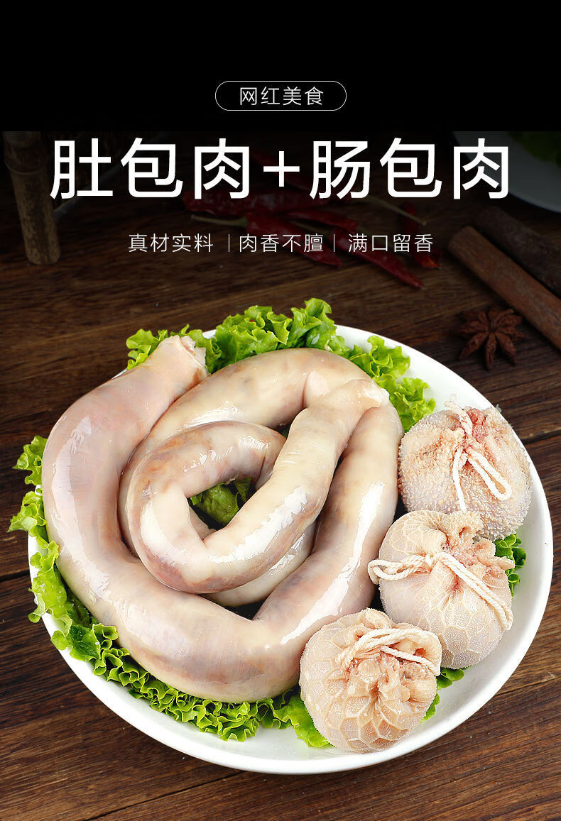肚包肉羊肉肠内蒙古特产肚包肉恩科羊肚包肉羊肠包肉新鲜羊肉 4斤羊肉