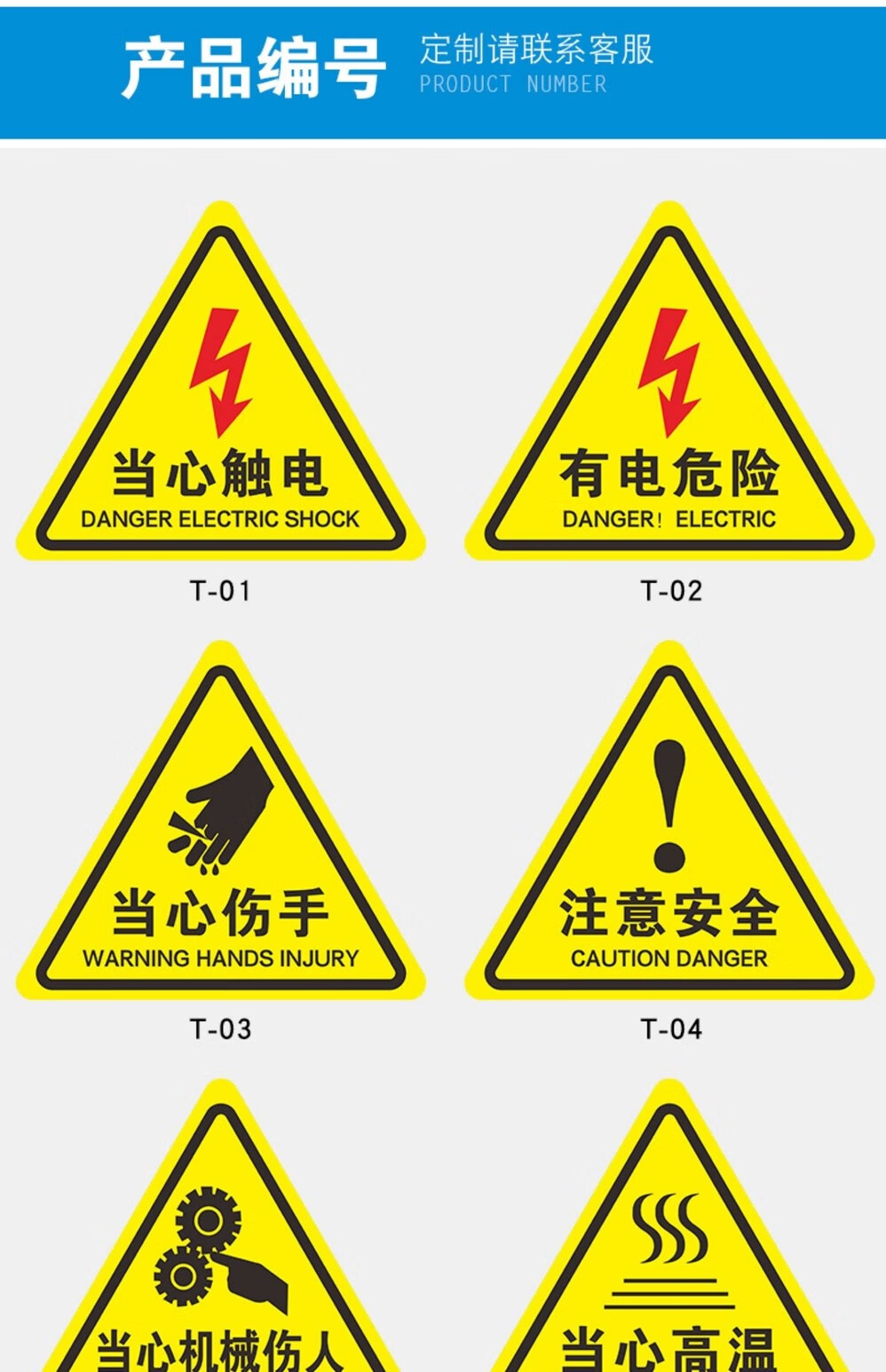 配电箱标识牌配电房安全标识贴有电危险警示贴当心触电标识小心有电