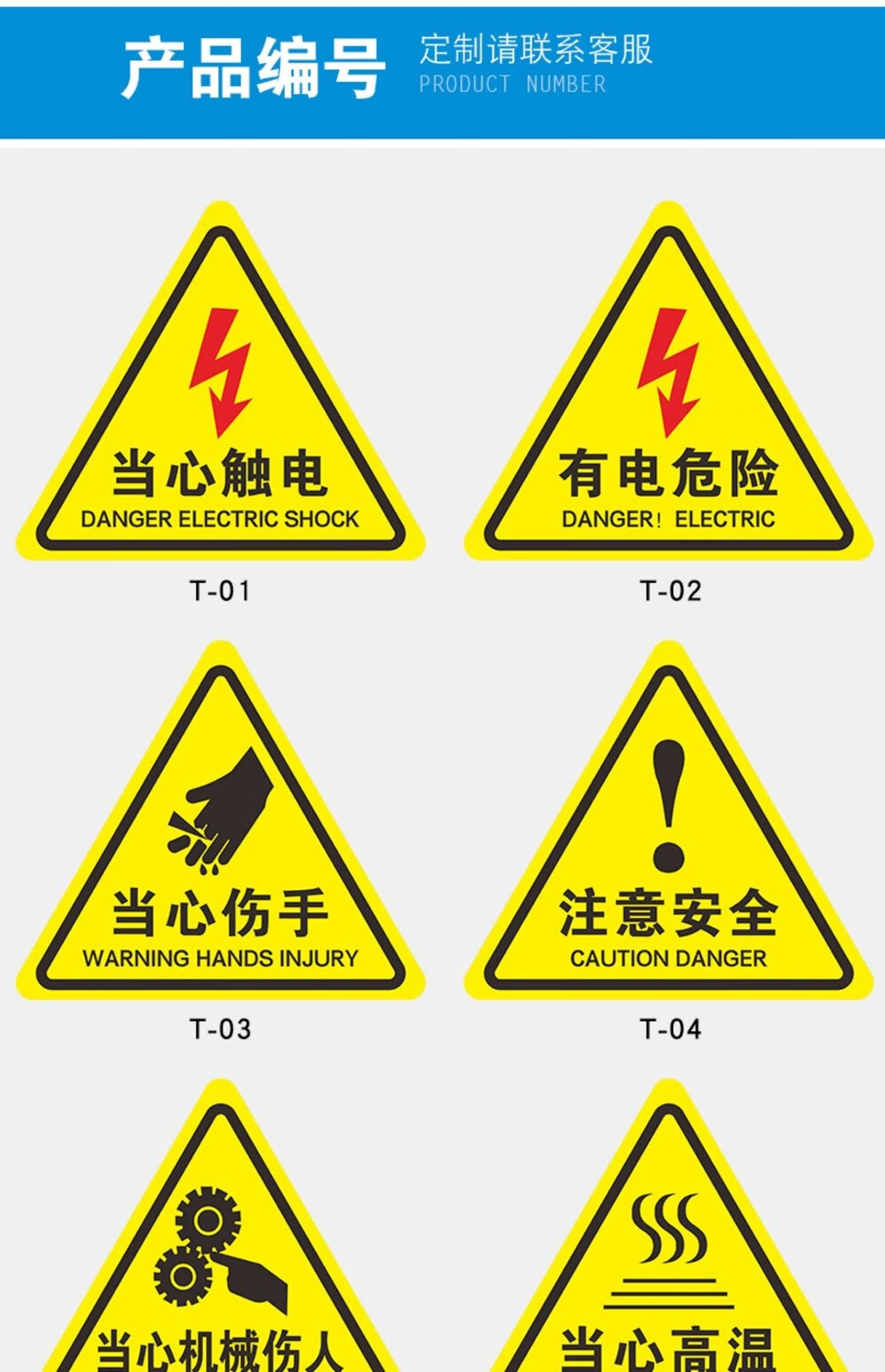 电工警示标志图片大全图片