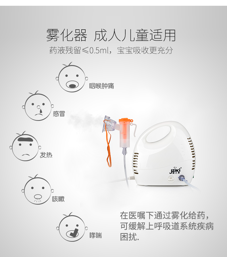 jziki空气压缩式家用雾化器成人儿童医用老人化痰可调吸入式【图片