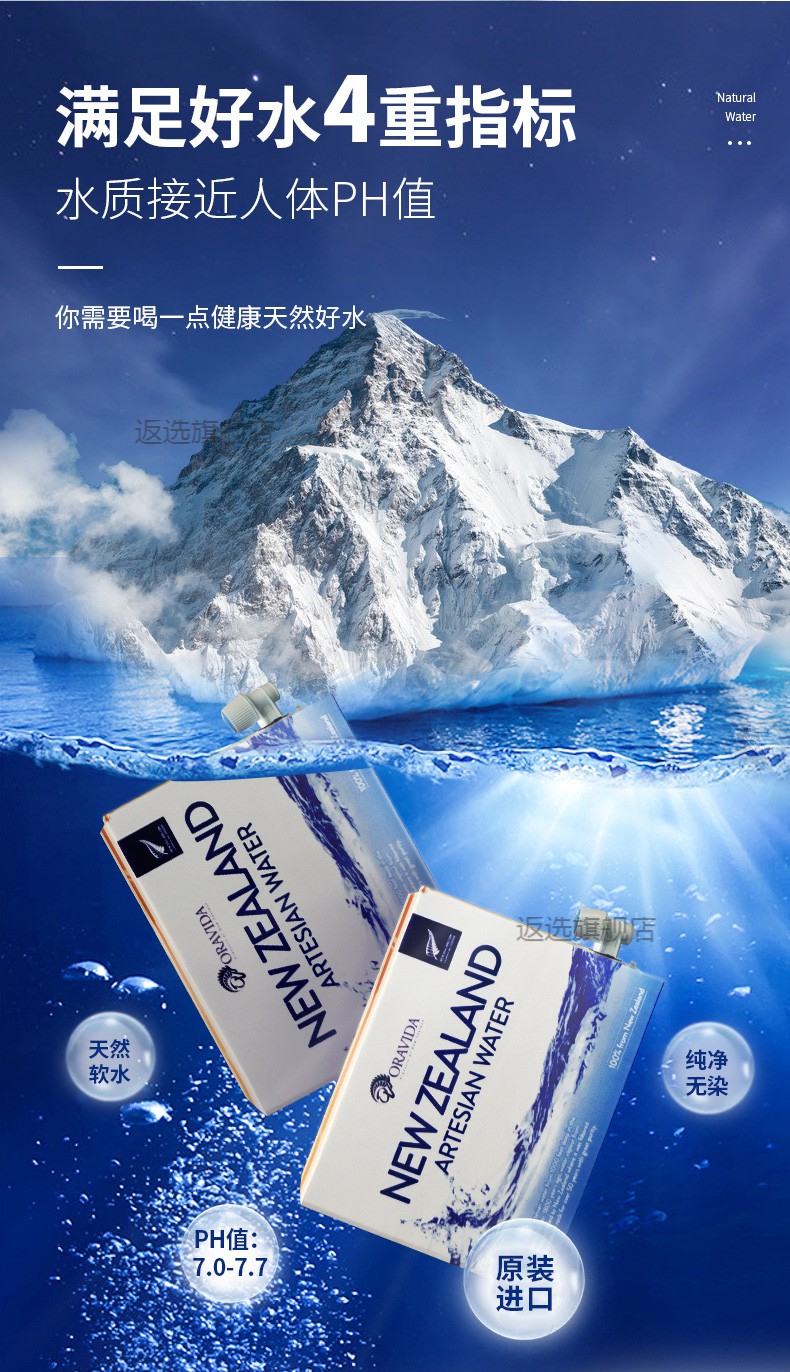兰维乐矿泉水 10l 兰维乐oravida新西兰进口弱碱含偏硅酸箱装矿泉水