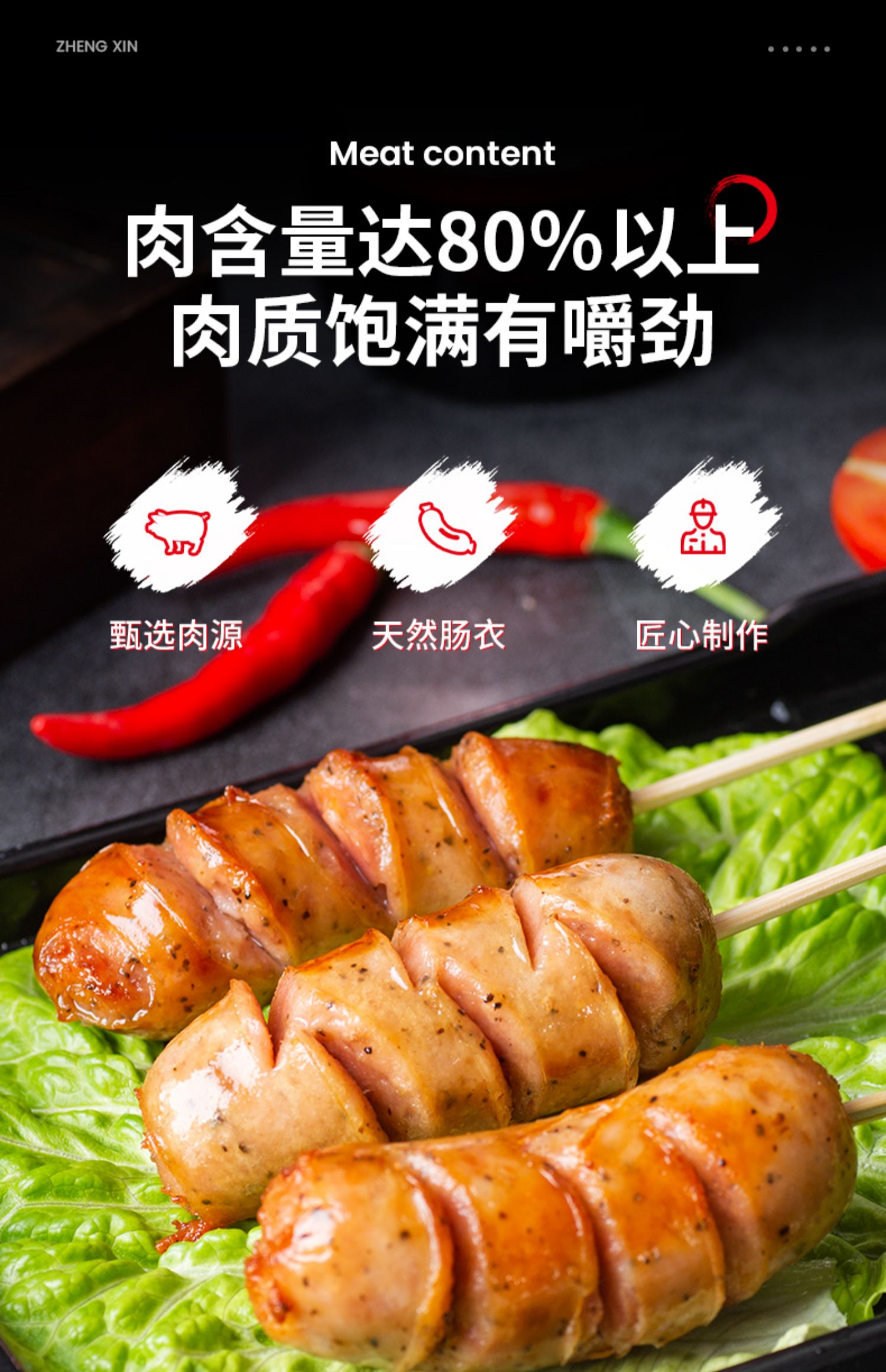 五折地道肠烤肠纯肉火山石热狗香肠纯烧烤脆骨肠猪肉肠 原味500g 脆骨