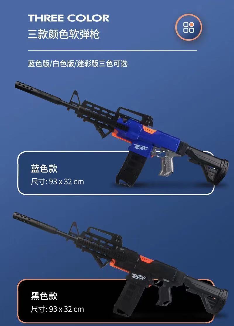 m416電動連發軟彈槍吃雞突擊絕地求生兒童玩具槍皮膚款男孩m416電動