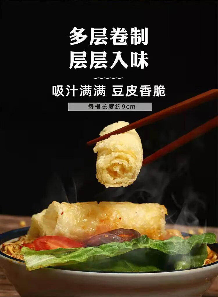 响铃卷油炸豆皮卷黄金炸脆响铃卷火锅食材独立包装豆腐皮 店长强推