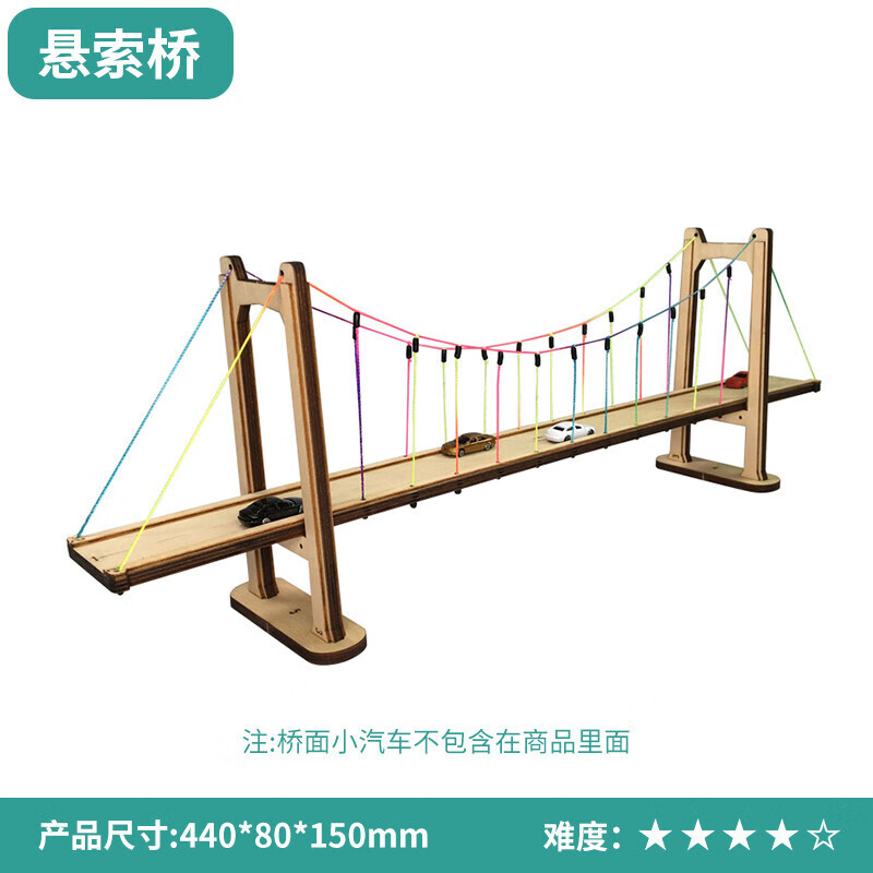 制作材料包6-14岁儿童手工diy现代桥套材木制仿古拱桥园林沙盘耗材
