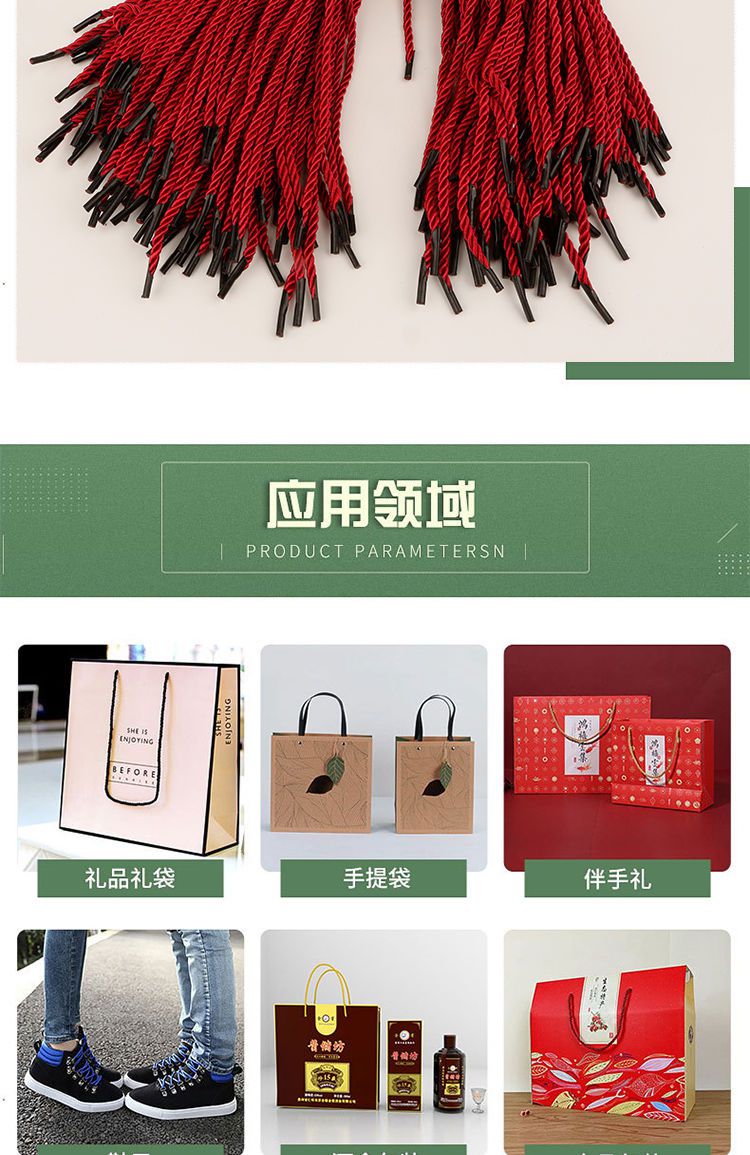 睿格达  三股绳手提袋绳子礼盒手提绳子编织绳礼品袋绳拎绳包装盒袋绳